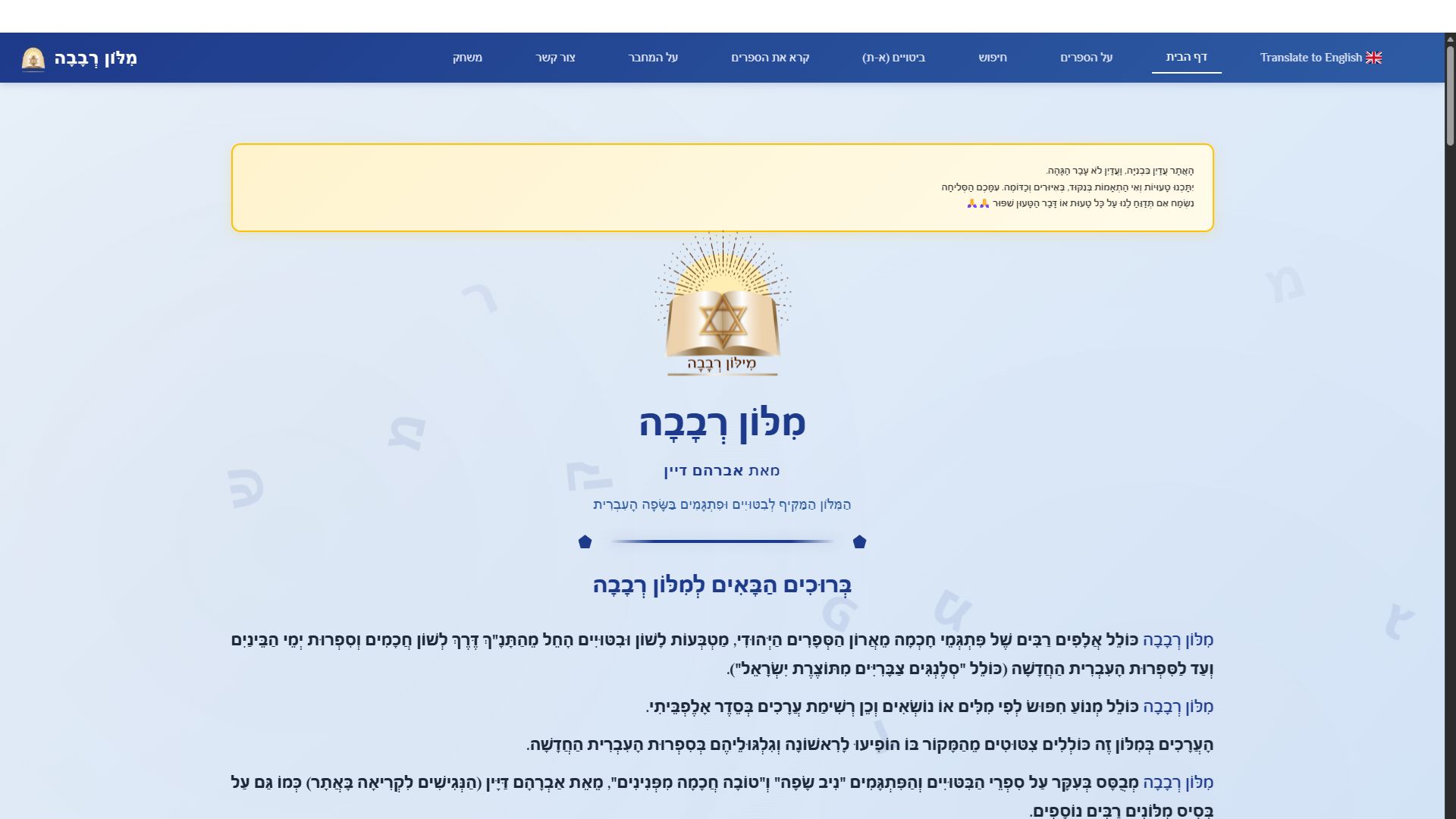 Hebrew Expressions